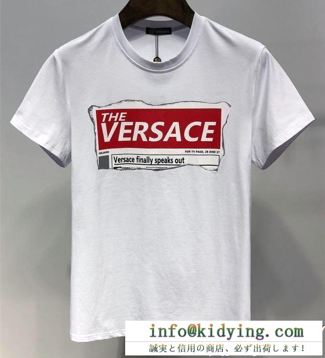 引き続き注目のスタイル 2019年春夏のトレンドの動向 versace ヴェルサーチ 半袖tシャツ 2色可選