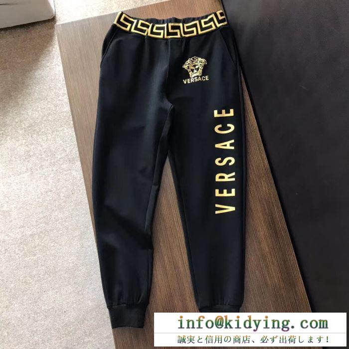 VERSACE パンツ 着こなし無限大 2019限定 上質 ヴェルサーチ 服 メンズ コピー ホワイト ブラック おすすめ 着こなし 安価