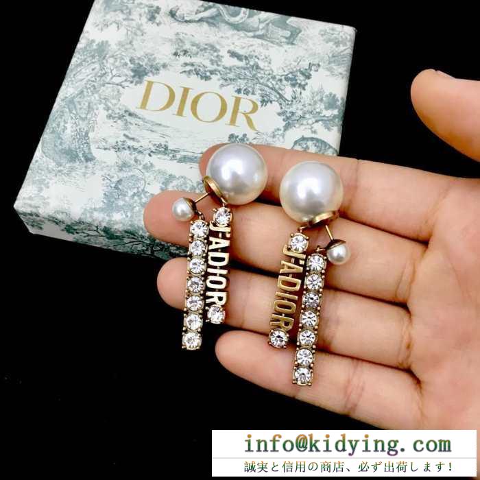 ディオール ピアス 激安 素敵な耳元のおしゃれを楽しめるアイテム 2019大好評 dior レディース コピー ロゴ 新作 お買い得