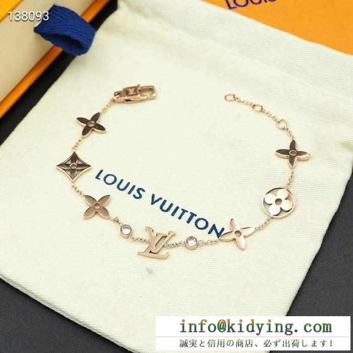 都会的でフェミニンなスタイルに louis vuitton ブレスレット ヴィトン アクセサリー レディース コピー 通販 多色可選 品質保証