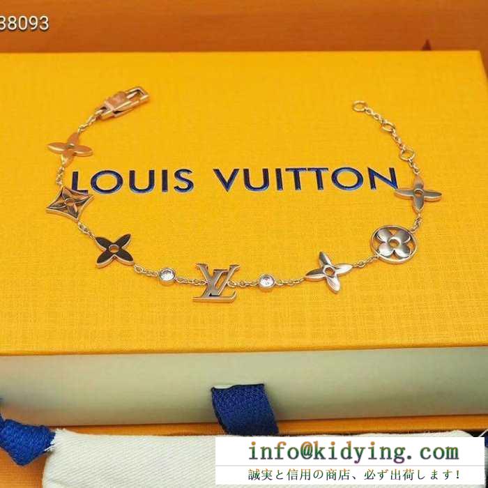 都会的でフェミニンなスタイルに louis vuitton ブレスレット ヴィトン アクセサリー レディース コピー 通販 多色可選 品質保証