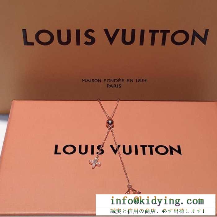 SS19待望入荷VIP価格 ルイ ヴィトン louis vuitton ネックレス 2色可選 毎年定番人気商品