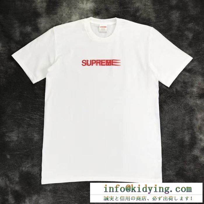 カジュアルファッションを楽しもうSUPREME tシャツ/半袖 3色可選 シュプリーム2019春夏人気トレンドアイテム