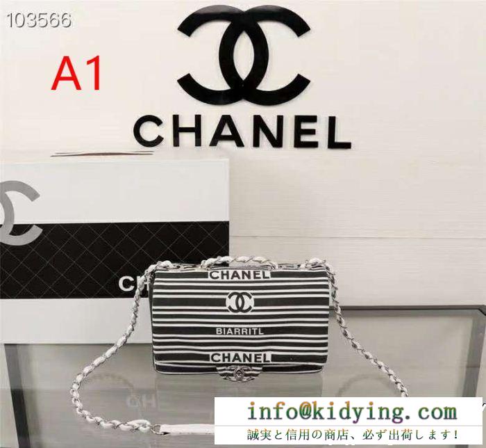 ショルダーバッ 2色可選 19ss完売必至夏季 シャネル chanel 春物新作大人スタイリッシュ