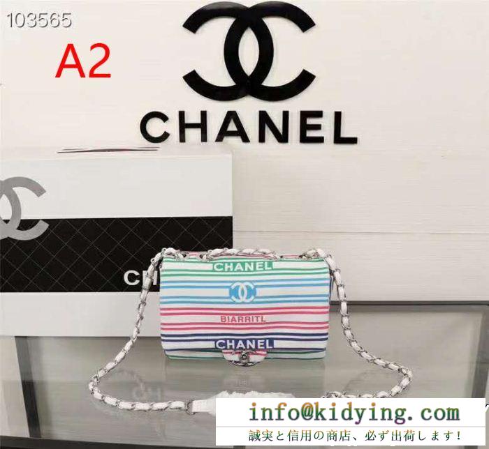 ショルダーバッ 2色可選 19ss完売必至夏季 シャネル chanel 春物新作大人スタイリッシュ