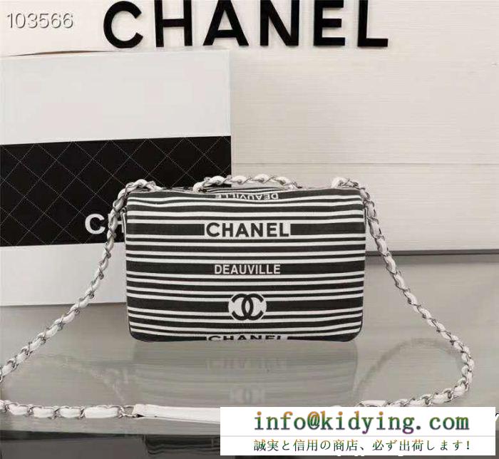 ショルダーバッ 2色可選 19ss完売必至夏季 シャネル chanel 春物新作大人スタイリッシュ