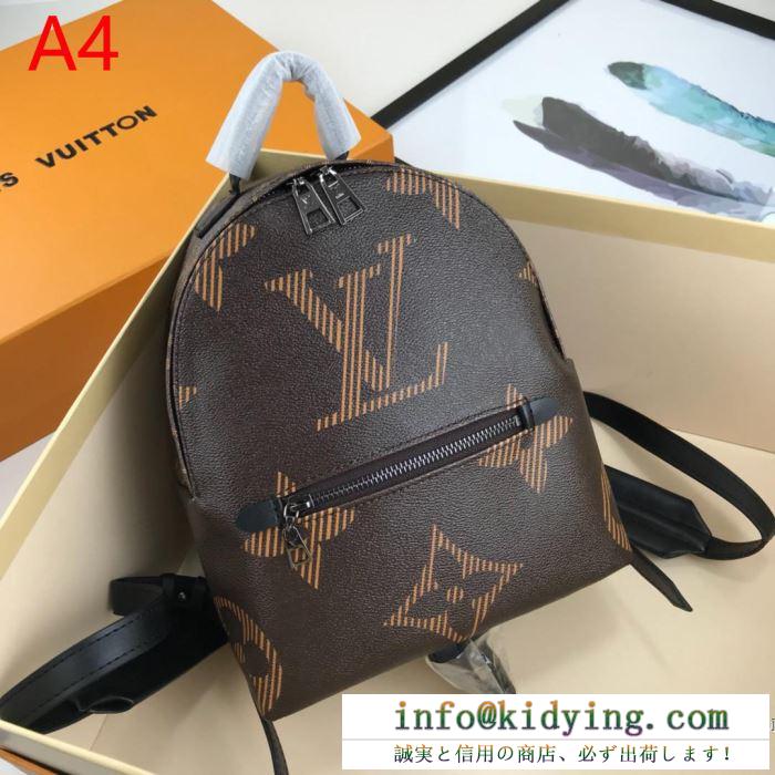 主張の強い新作を選びたい、こちら 2019年秋冬人気新作の速報 ルイ ヴィトン louis vuitton リュック 多色可選