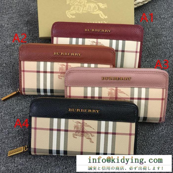 引き続き人気のアイテム バーバリー burberry 財布 4色可選 2019春新作正規買付 国内配送