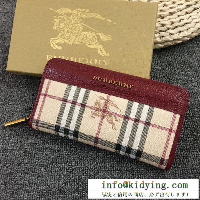 引き続き人気のアイテム バーバリー burberry 財布 4色可選 2019春新作正規買付 国内配送