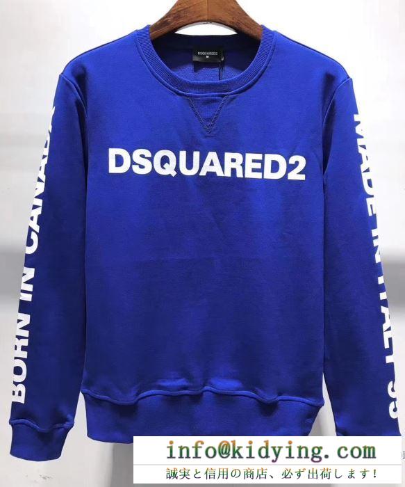 不可欠の定番限定新品！D squared2 メンズ セーター ディースクエアード コピー 激安 コーデ ３色可選 リーズナブルな価格