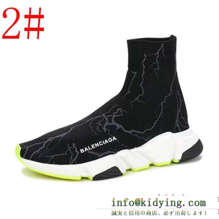 BALENCIAGA speed trainer バレンシアガ 軽やかな気心地も嬉しい秋冬アウター スピードトレーナー メンズ スニーカー 流行や季節に拘らないデザイン 多色可選