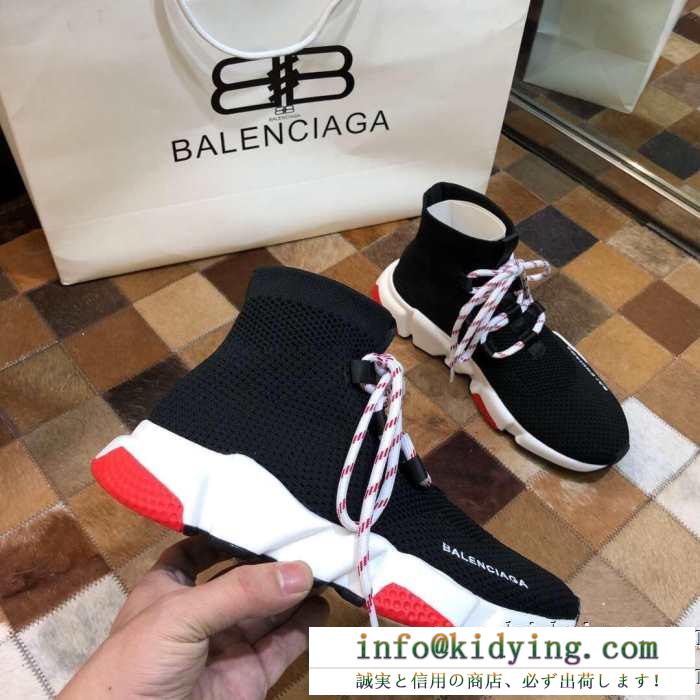 バレンシアガ balenciaga speed trainer軽量スピードトレーナー メンズ スニーカー 次々と大ヒットの秋冬新作を送り出す 男女兼用 3色可選