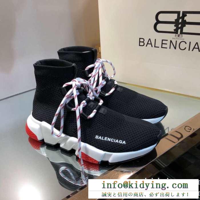 バレンシアガ balenciaga speed trainer軽量スピードトレーナー メンズ スニーカー 次々と大ヒットの秋冬新作を送り出す 男女兼用 3色可選