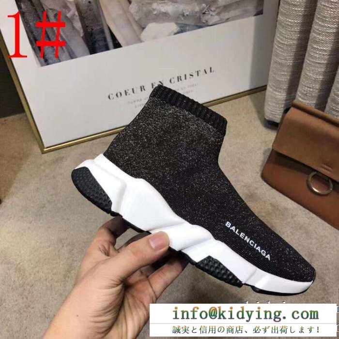 BALENCIAGA speed trainer バレンシアガ スピードトレーナー 秋先からスタートする新生活の必需品 男女兼用 メンズ スニーカー 2色可選