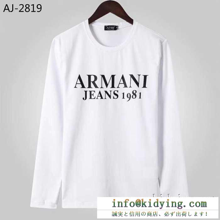 2色可選 長袖tシャツ アルマーニ armani 爆発的人気新入荷秋季定番新作 国内入手困難2019秋冬新作