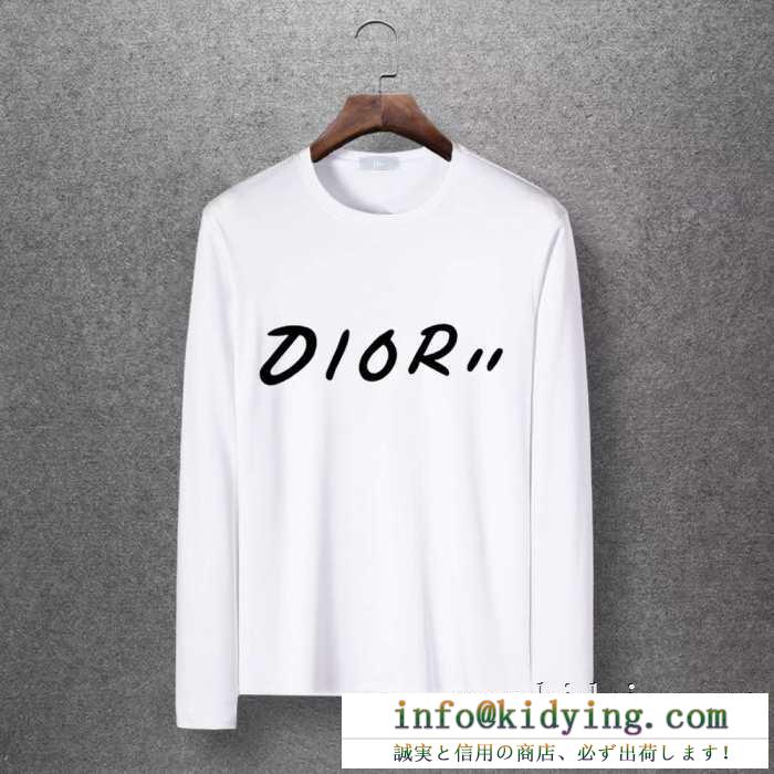 国内入手困難2019秋冬新作 ディオール dior 長袖tシャツ 4色可選 今回は秋冬の定番、これをチェック