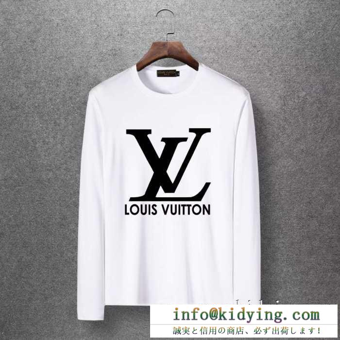 ルイ ヴィトン louis vuitton 長袖tシャツ 多色可選 個性を主張する最旬な秋冬新作に 2019年秋冬人気新作の速報