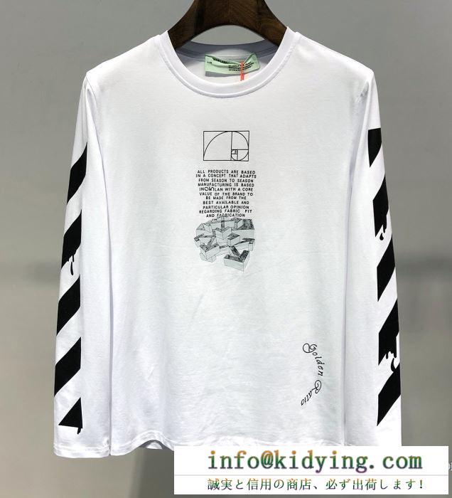 長袖Tシャツ 2色可選 2019人気お買い得アイテム 春夏で人気の限定新作 off-white オフホワイト