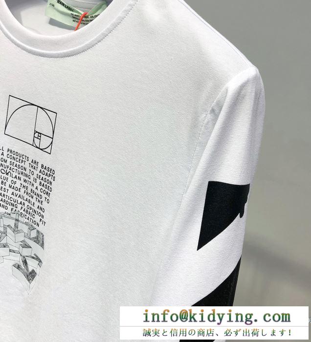 長袖Tシャツ 2色可選 2019人気お買い得アイテム 春夏で人気の限定新作 off-white オフホワイト