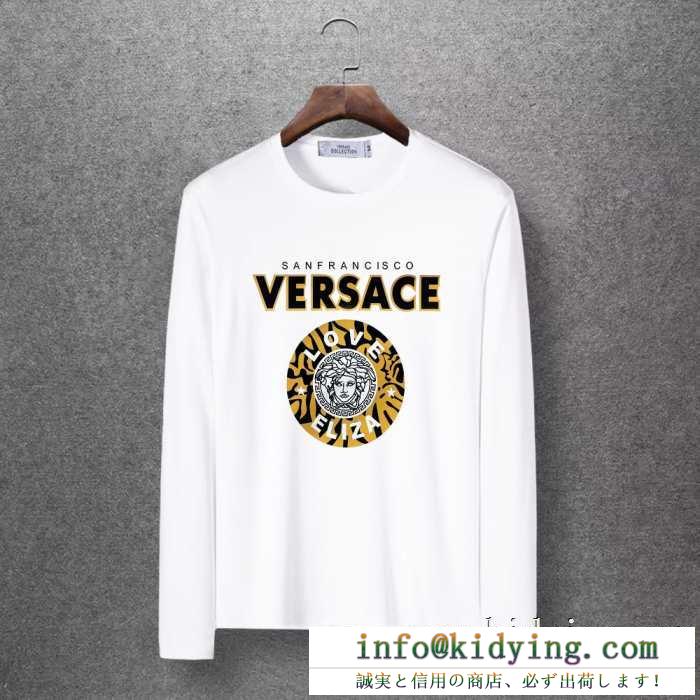 国内入手困難2019秋冬新作 今年の秋冬の大人気作品 ヴェルサーチ versace 長袖tシャツ 4色可選