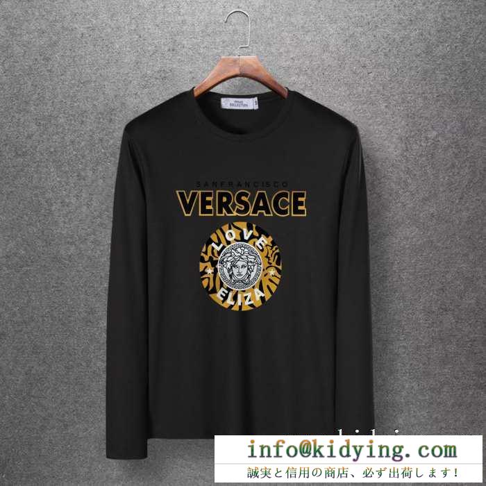 国内入手困難2019秋冬新作 今年の秋冬の大人気作品 ヴェルサーチ versace 長袖tシャツ 4色可選