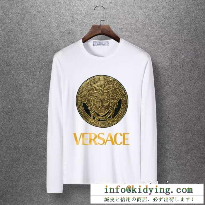 新生活をフレッシュに彩る2019秋冬新作 ヴェルサーチ versace 長袖tシャツ 4色可選 品薄になる超人気秋冬新作