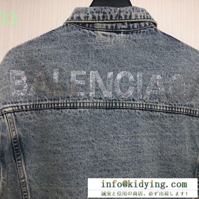 バレンシアガ balenciaga ユニセックス ジャケット 抜群な光沢感で大人気 コピー ブラック ライトブルー 激安 571449tew051103