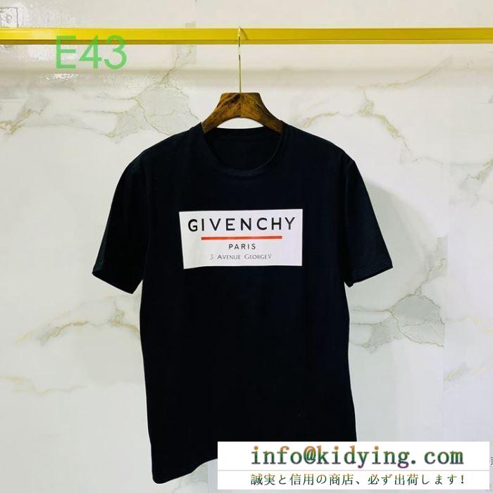 世界中で人気を集める 半袖Tシャツ ジバンシー 2020年の新作アイテムは GIVENCHY