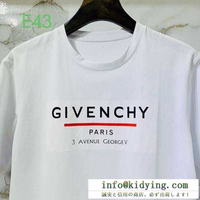 世界中で人気を集める 半袖Tシャツ ジバンシー 2020年の新作アイテムは GIVENCHY