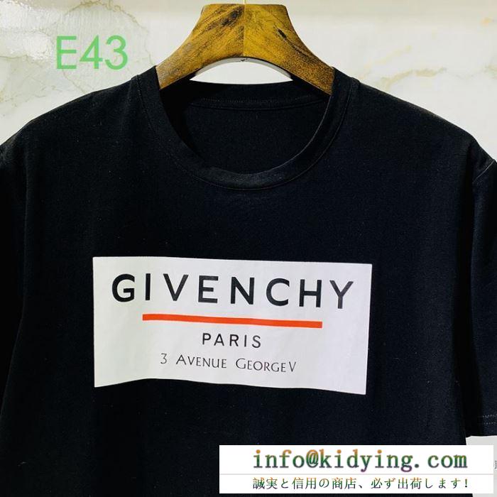 世界中で人気を集める 半袖Tシャツ ジバンシー 2020年の新作アイテムは GIVENCHY