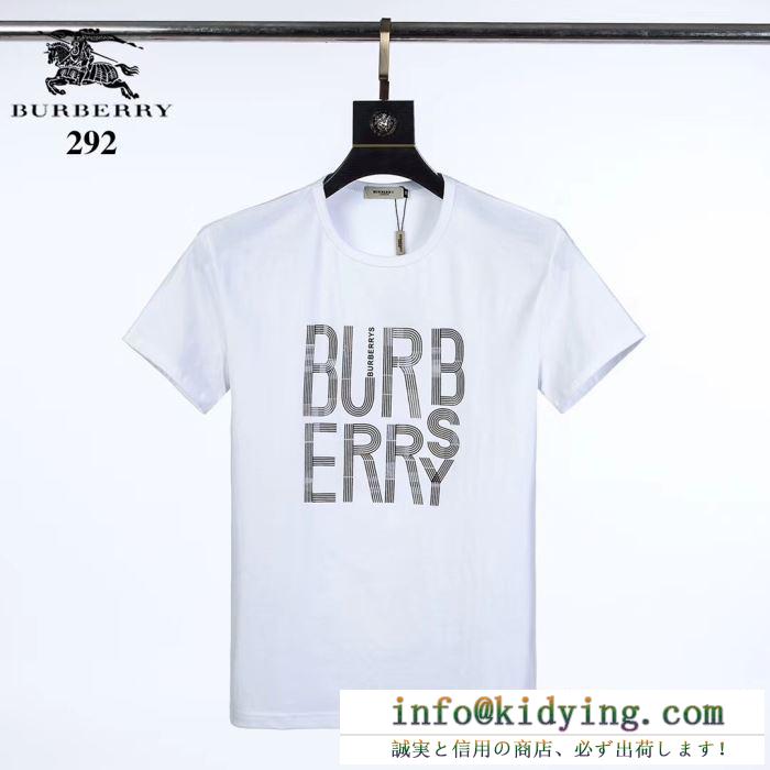 お得限定セール　Burberry 半袖Tシャツ通販バーバリー コピー　夏らしい色味　お手頃で人気上昇中　最前線新作