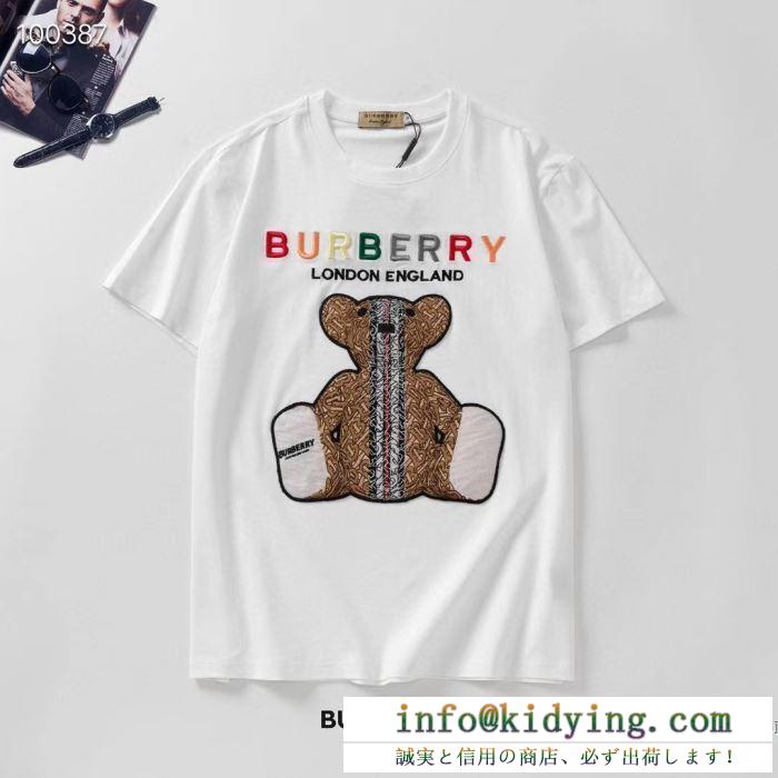 2色可選 半袖Tシャツ お手頃価格で展開 バーバリー春夏アイテムは2020年も大豊作！ BURBERRY