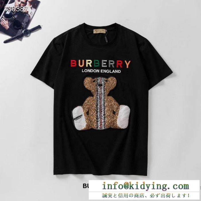 2色可選 半袖Tシャツ お手頃価格で展開 バーバリー春夏アイテムは2020年も大豊作！ BURBERRY