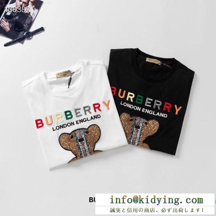 2色可選 半袖Tシャツ お手頃価格で展開 バーバリー春夏アイテムは2020年も大豊作！ BURBERRY