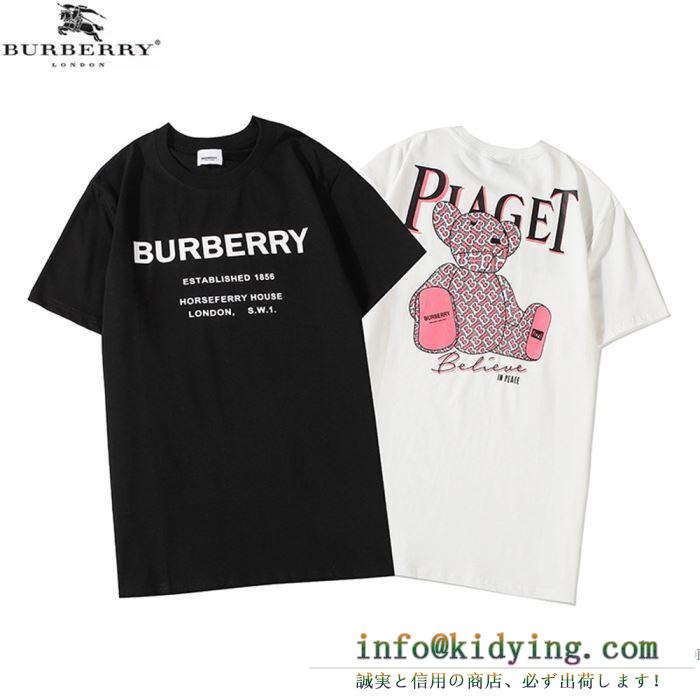 バーバリー BURBERRY 2色可選 2020春夏アイテムが登場 半袖Tシャツ 気になる新作はお得な