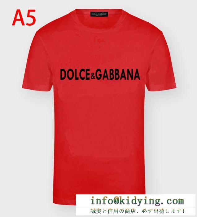 多色可選　話題をさらった新品　Dolce&Gabbana　激安2020春夏　半袖Tシャツ　ドルチェ＆ガッバーナ