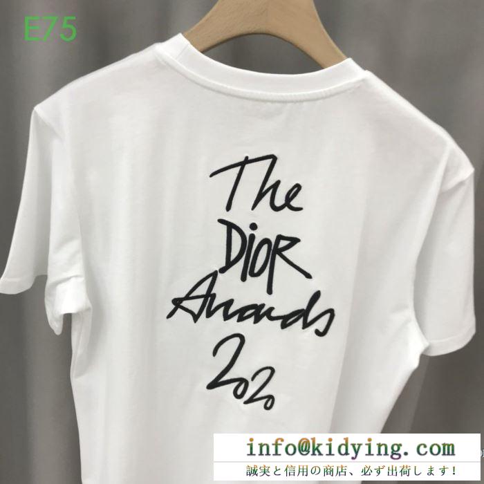 【期間限定】20春夏  ディオール3色可選  DIOR 新作情報は随時更新 半袖Tシャツ 海外ブランド最安い通販