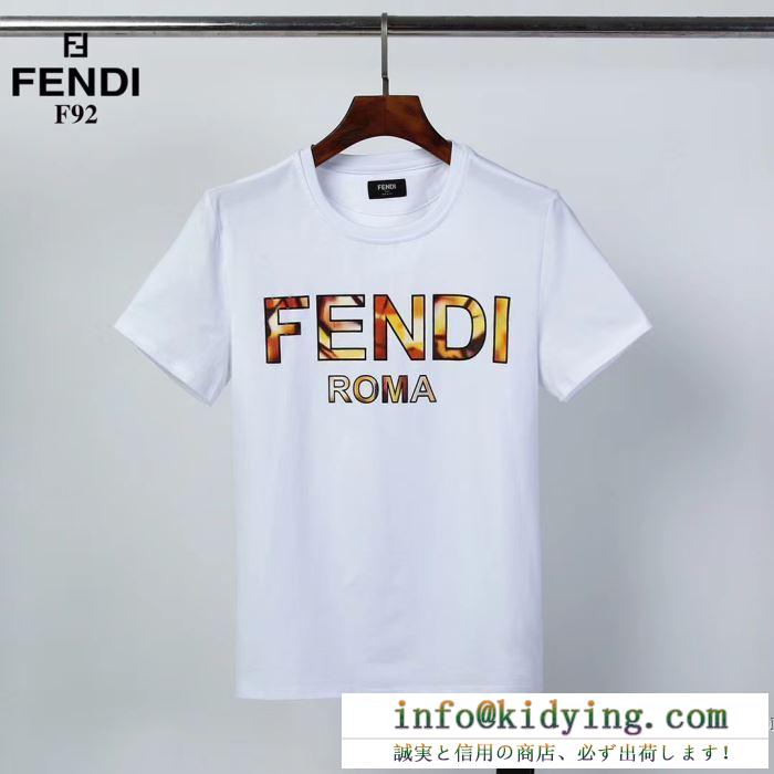 身軽なアクティブコーデ  フェンディ2色可選  FENDI軽やかな印象に着こなす 半袖Tシャツ実用性も意識