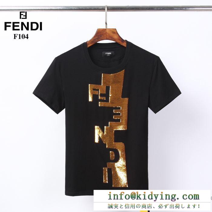 オシャレな軽やかさで魅力  フェンディ2色可選  FENDI おしゃれの「主役」になる 半袖Tシャツ