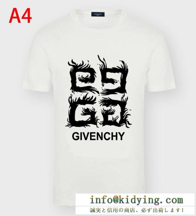 多色可選 ジバンシー GIVENCHY おしゃれを楽しみたい 半袖Tシャツ 2020年最新限定