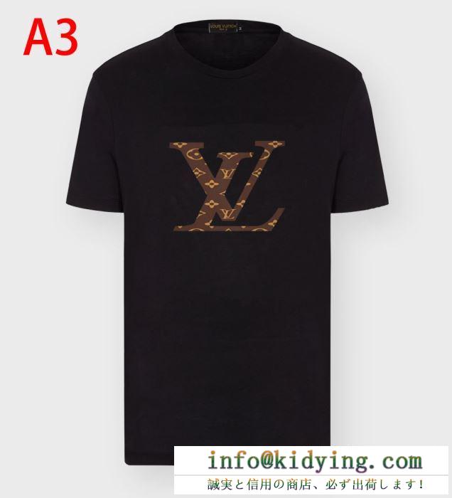 多色可選  LOUIS VUITTON 2020年春の新作コレクションが登場ルイ ヴィトン 半袖Tシャツ破格で手に入れられる