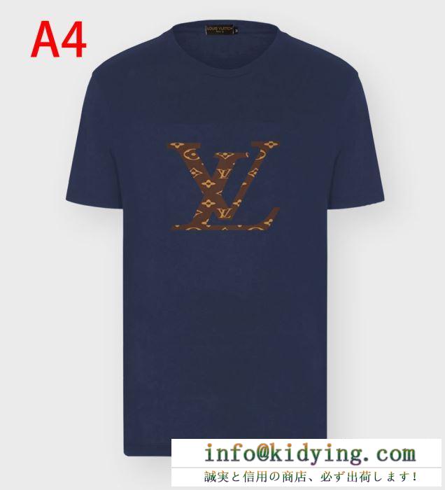 多色可選  LOUIS VUITTON 2020年春の新作コレクションが登場ルイ ヴィトン 半袖Tシャツ破格で手に入れられる