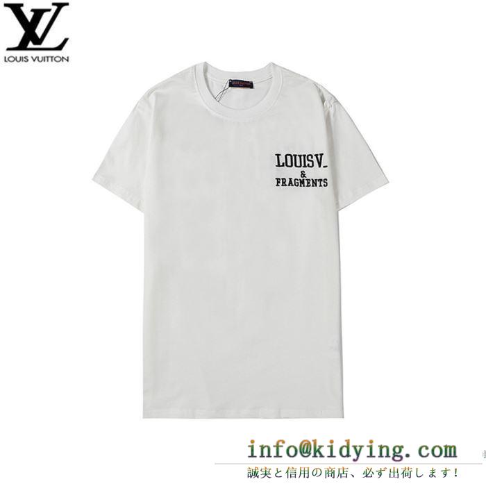 今季のトレンドおすすめ ルイ ヴィトン2色可選 louis vuitton 2020春夏モデル 半袖tシャツ