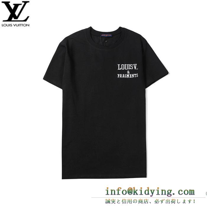 今季のトレンドおすすめ ルイ ヴィトン2色可選 louis vuitton 2020春夏モデル 半袖tシャツ