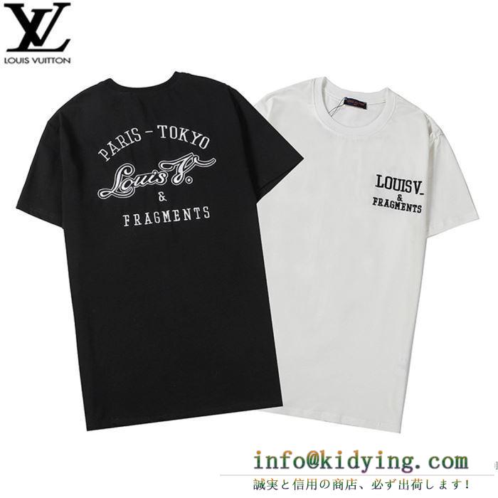 今季のトレンドおすすめ ルイ ヴィトン2色可選 louis vuitton 2020春夏モデル 半袖tシャツ