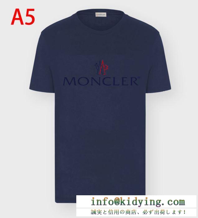 Tシャツ メンズ moncler デイリースタイルに最適 モンクレール 激安 コピー 多色可選 カジュアル おしゃれ 2020限定 最安値