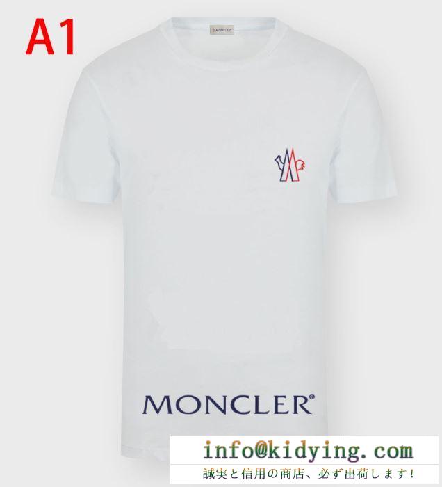 モンクレール tシャツ 新作 よりカジュアルな印象に メンズ moncler スーパーコピー 2020ss おしゃれ 限定品 日常 最高品質