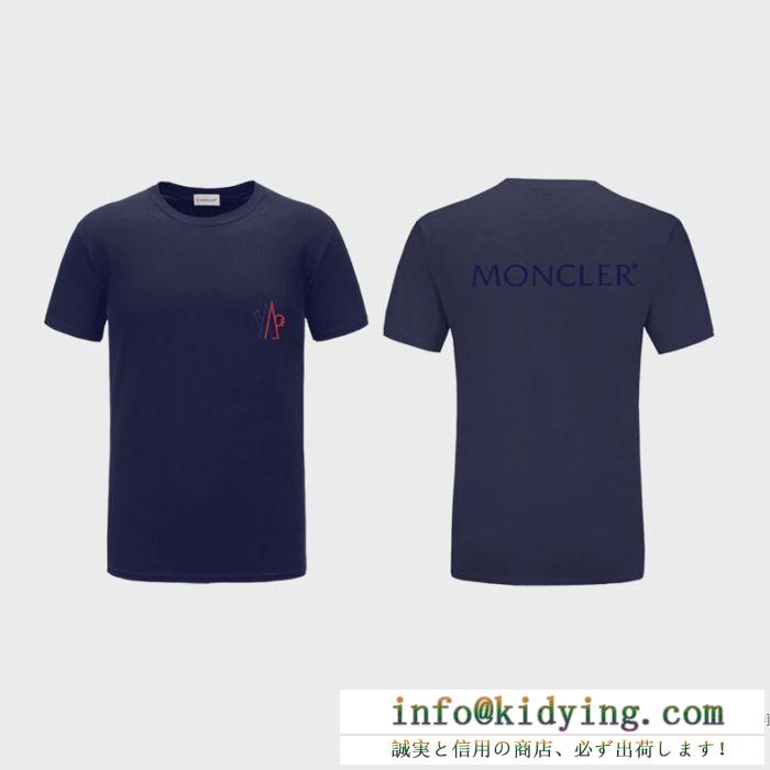 楽しみたい人にオススメ  半袖Tシャツ 多色可選 2020ss新作お得安い モンクレール MONCLER