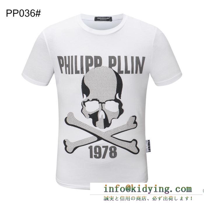 見逃せないセール商品  半袖Tシャツ 多色可選 2020春夏トレンドファション フィリッププレイン PHILIPP PLEIN