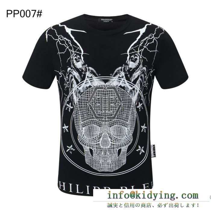 半袖Tシャツ 2020年夏コレクションが発売  3色可選 フィリッププレイン PHILIPP PLEIN 今年も新作が多数発売